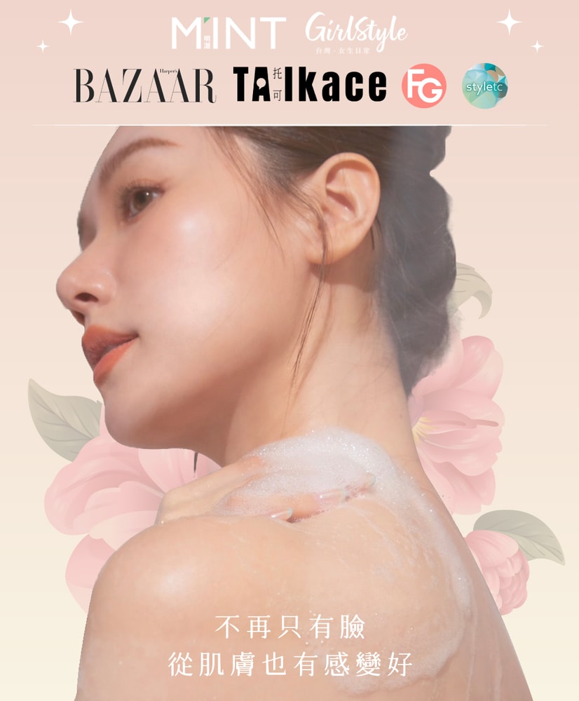 【Dr’s Formula 台塑生醫】水晶胜肽沐浴精(淨白款)500g*3入