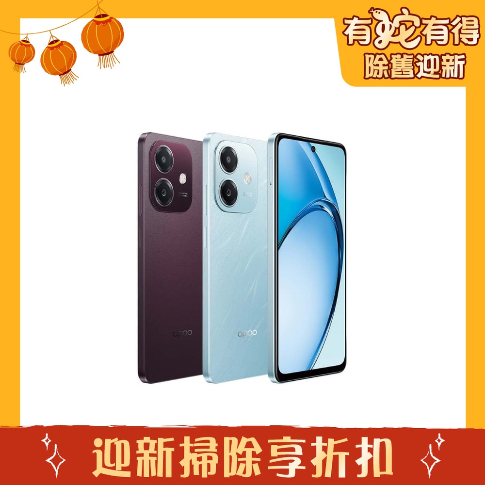 【OPPO】A3x (4G/128G)6.67吋大螢幕