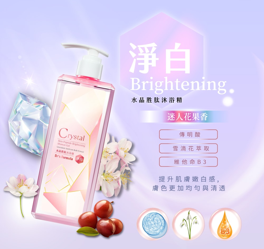 【Dr’s Formula 台塑生醫】水晶胜肽沐浴精(淨白款)500g*3入