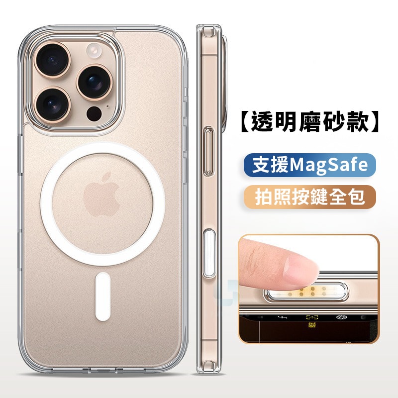 【DITTO】iPhone 16 系列 電容按鍵手機殼 支援MagSafe