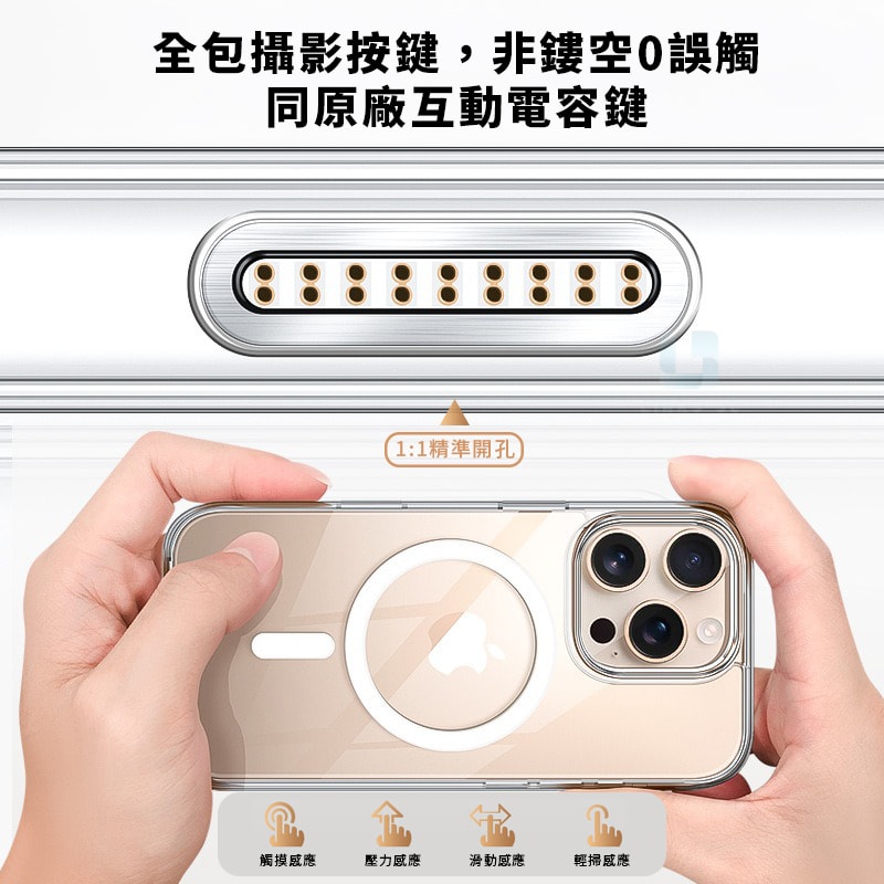 【DITTO】iPhone 16 系列 電容按鍵手機殼 支援MagSafe