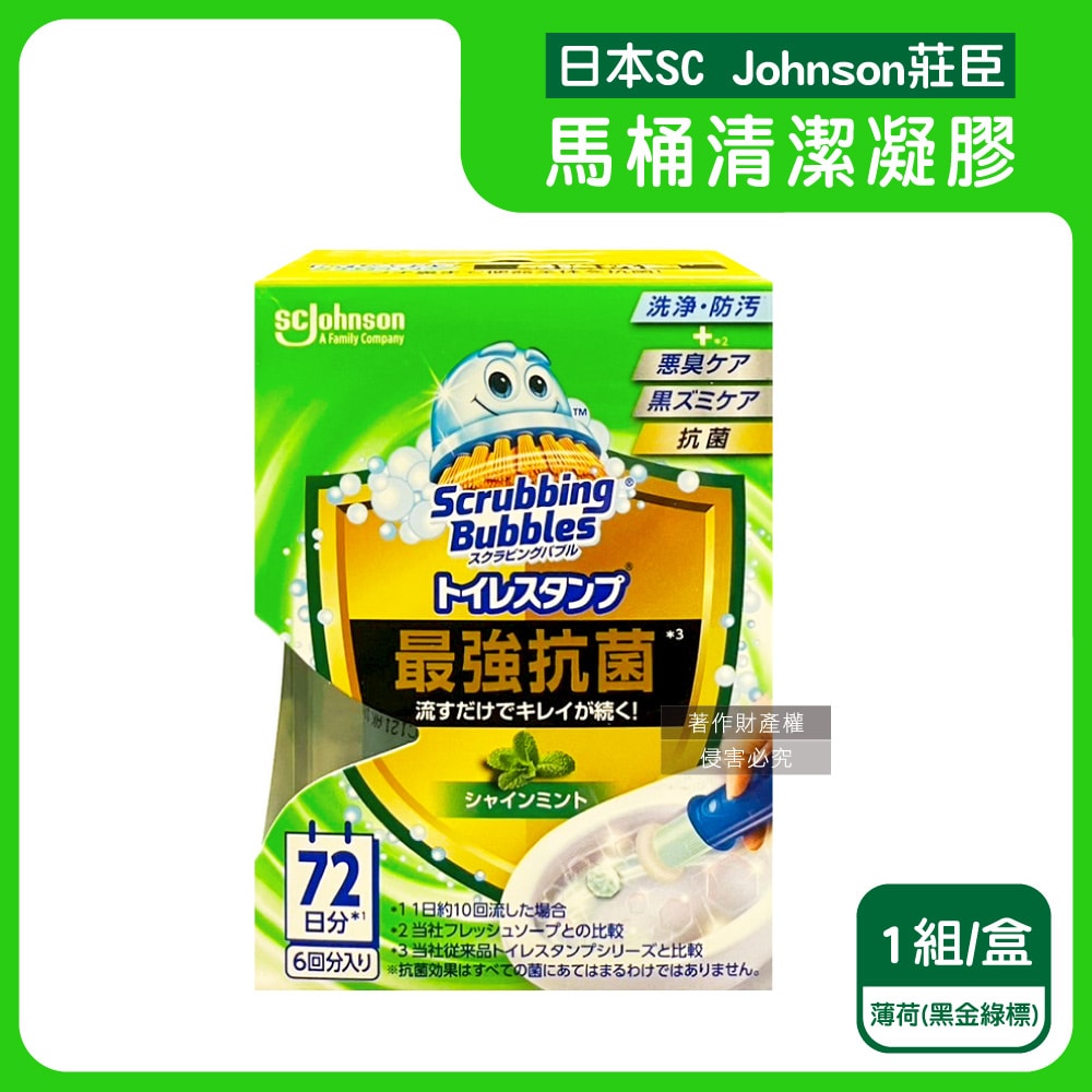【S.C. JOHNSON 莊臣】最強洗淨防污推桿式馬桶清潔凝膠38g+推桿1支/盒(坐式馬桶去尿漬消臭黏凍,免刷洗潔廁香氛凍,鑽石型凝凍可沖約720次)