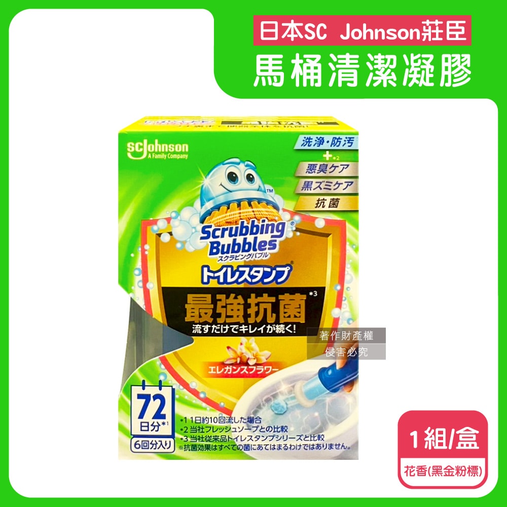 【S.C. JOHNSON 莊臣】最強洗淨防污推桿式馬桶清潔凝膠38g+推桿1支/盒(坐式馬桶去尿漬消臭黏凍,免刷洗潔廁香氛凍,鑽石型凝凍可沖約720次)