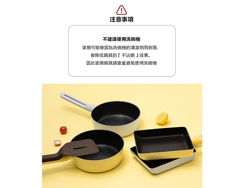 【Dr.HOWS】NEO 玉子燒鍋(20cm/附鍋鏟)-黃