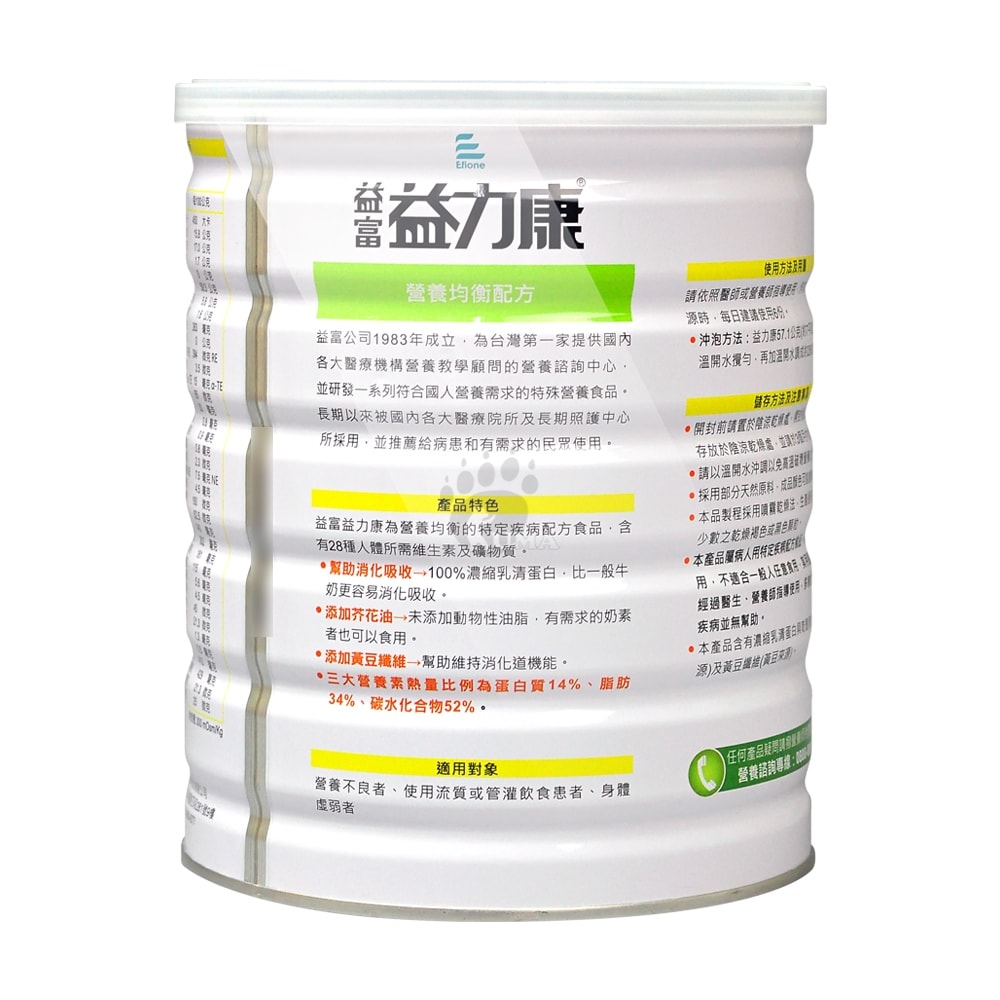 【益富】益力康營養均衡配方 800g/1罐 (奶素可食)