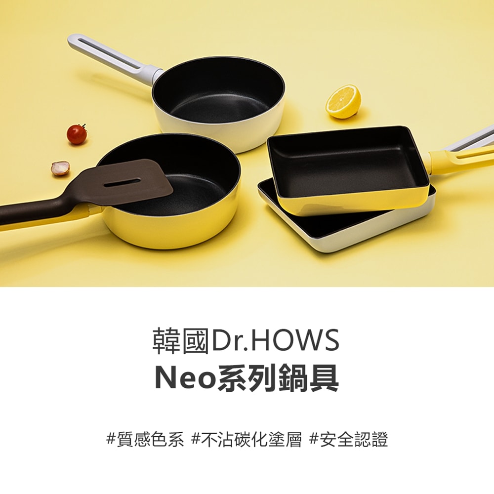 【Dr.HOWS】NEO 玉子燒鍋(20cm/附鍋鏟)-黃