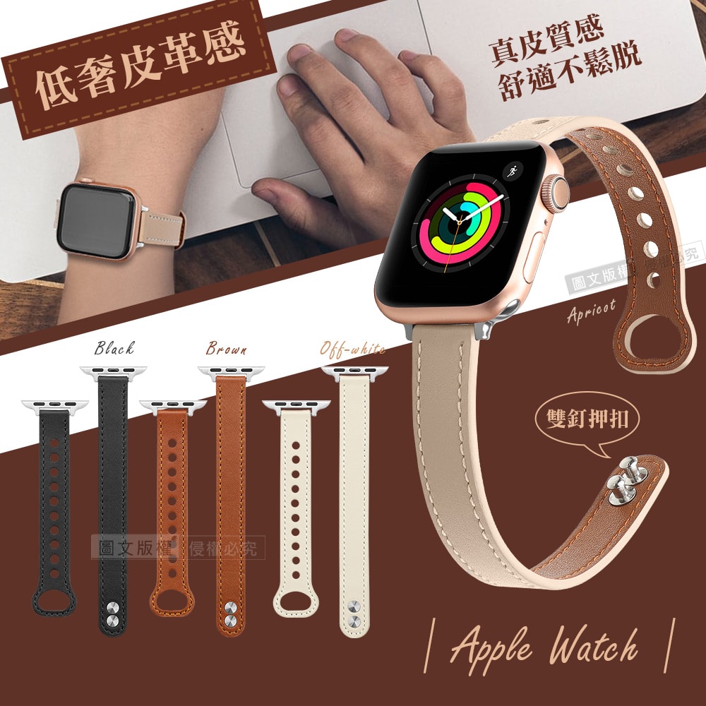 【VXTRA】低奢皮革感 Apple Watch 42/44/45/49/46(S10)mm 通用型 押扣式細版錶帶