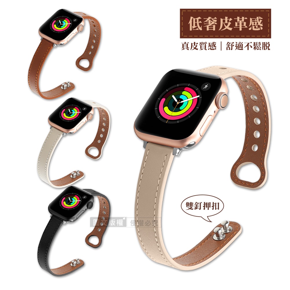 【VXTRA】低奢皮革感 Apple Watch 42/44/45/49/46(S10)mm 通用型 押扣式細版錶帶
