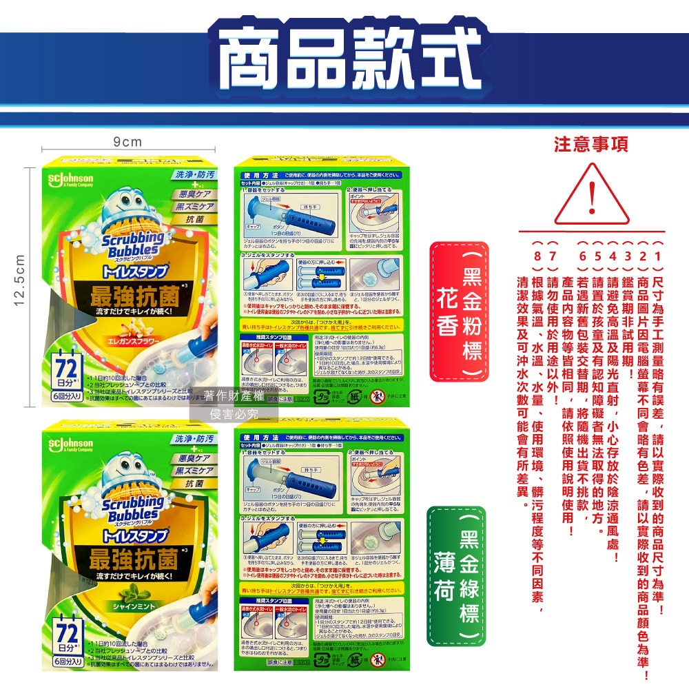 【S.C. JOHNSON 莊臣】最強洗淨防污推桿式馬桶清潔凝膠38g+推桿1支/盒(坐式馬桶去尿漬消臭黏凍,免刷洗潔廁香氛凍,鑽石型凝凍可沖約720次)