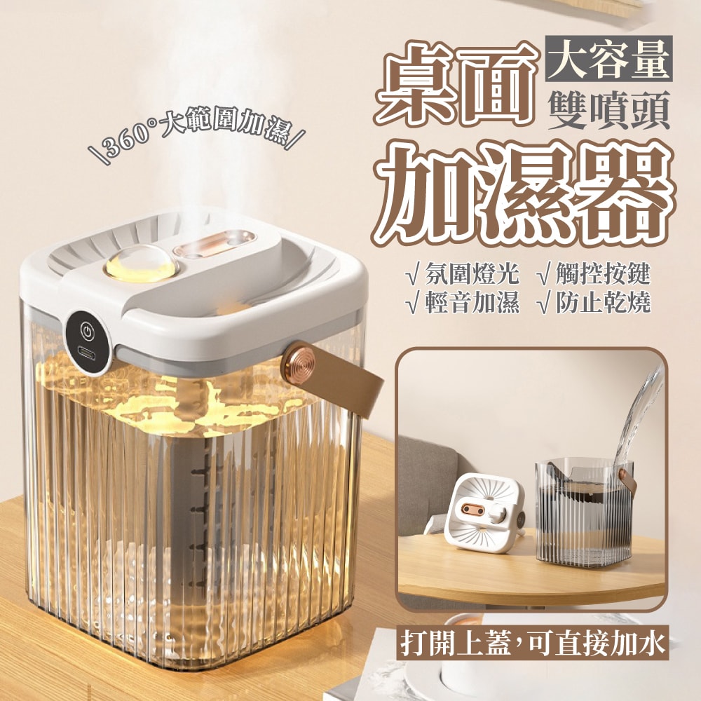 【ULIKE】大容量雙噴霧加濕器