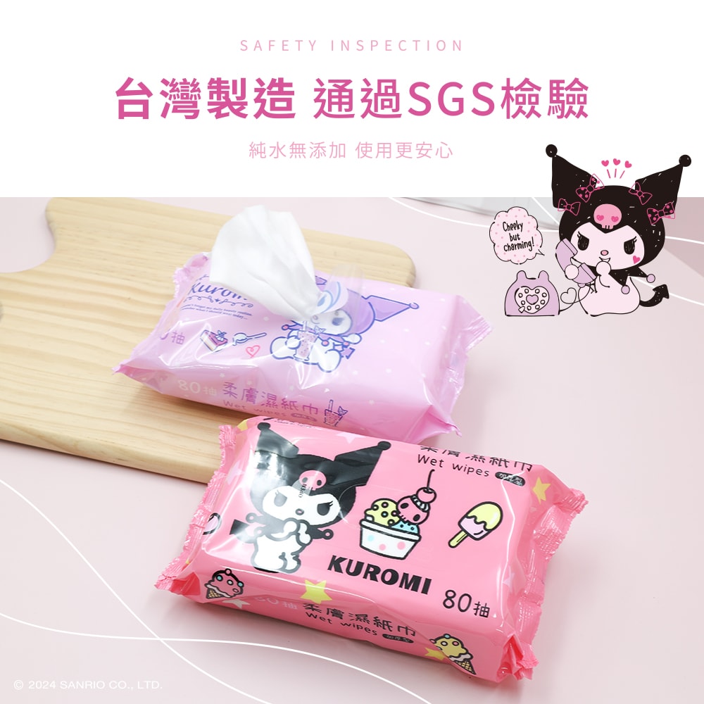 【收納王妃】三麗鷗 - 酷洛米 80抽柔膚濕紙巾(40包/組) - 暗黑款