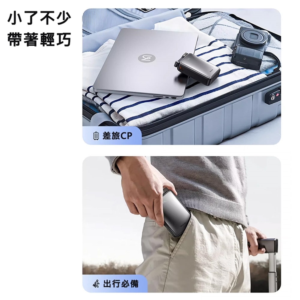 【Mcdodo 麥多多】20000mAh 急速 67W 3孔(2C1A)行動電源