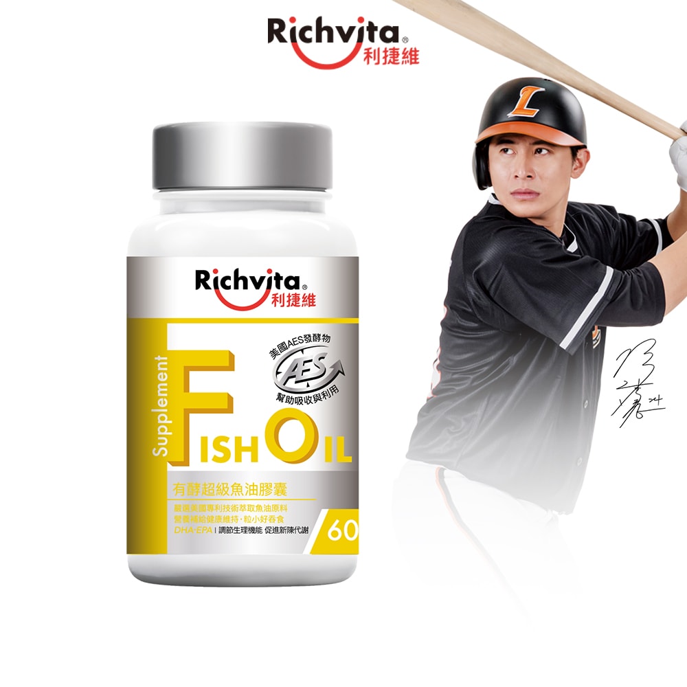 【利捷維】有酵超級魚油膠囊x1罐(60粒/罐)