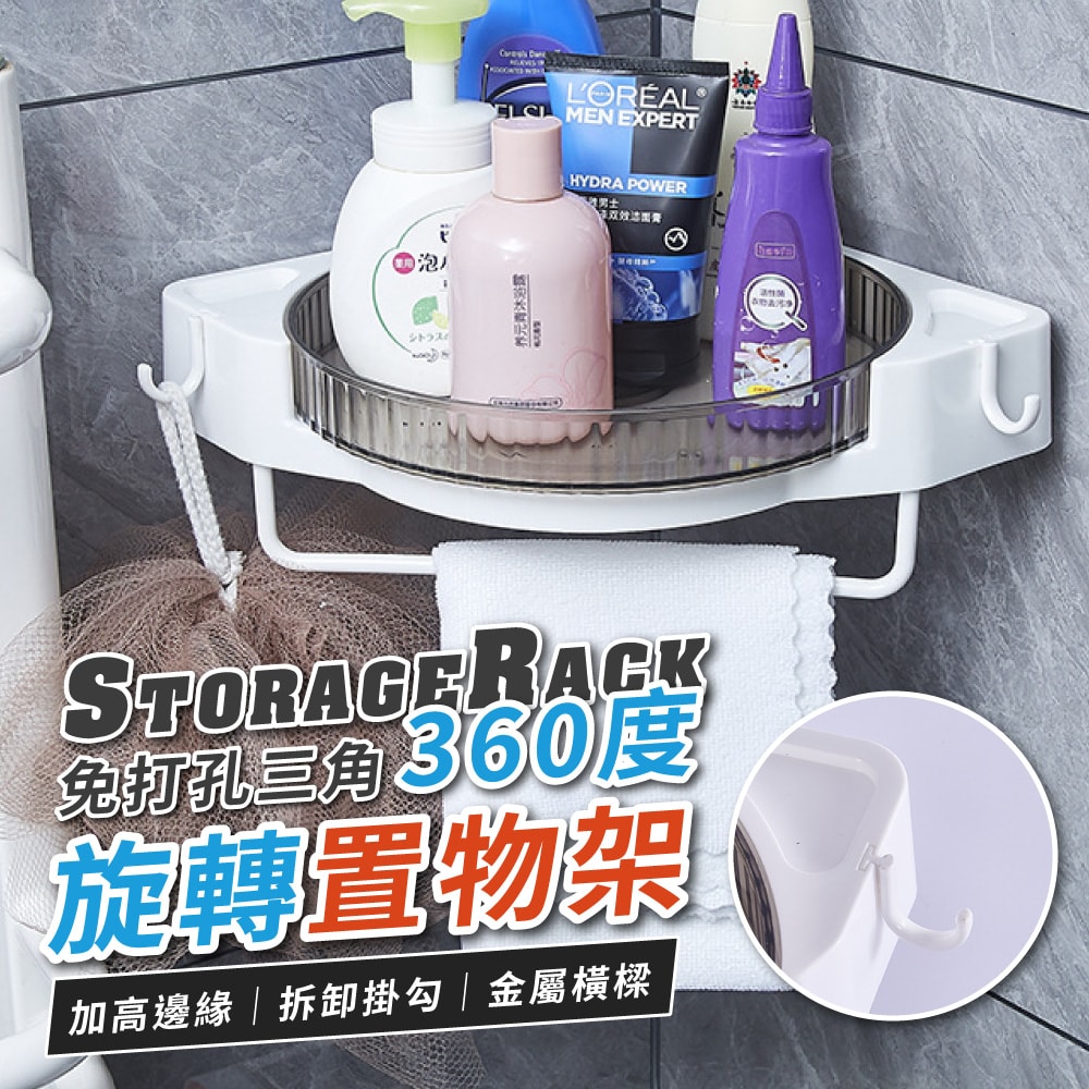 【U-like】免打孔360度旋轉置物架