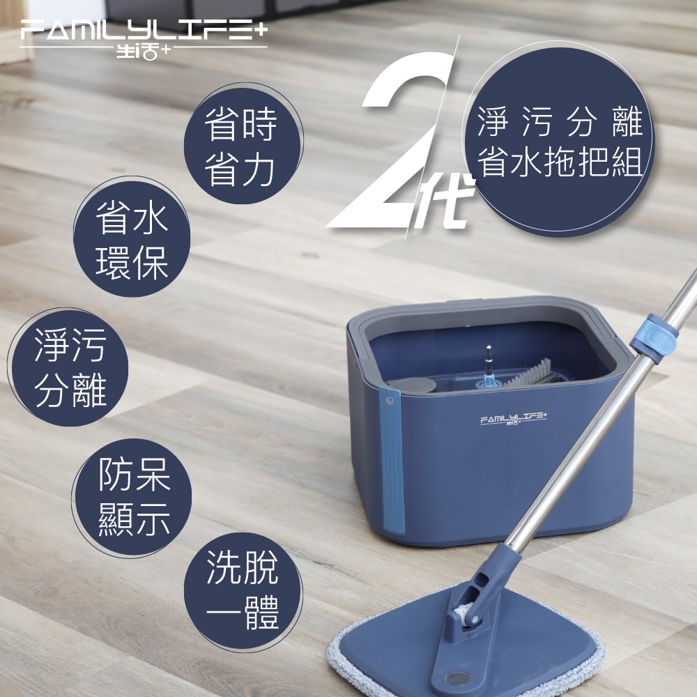 【FL生活+】第二代淨污分離省水旋轉拖把組(汙水分離 乾濕兩用拖把 免手洗拖把 YG-229)