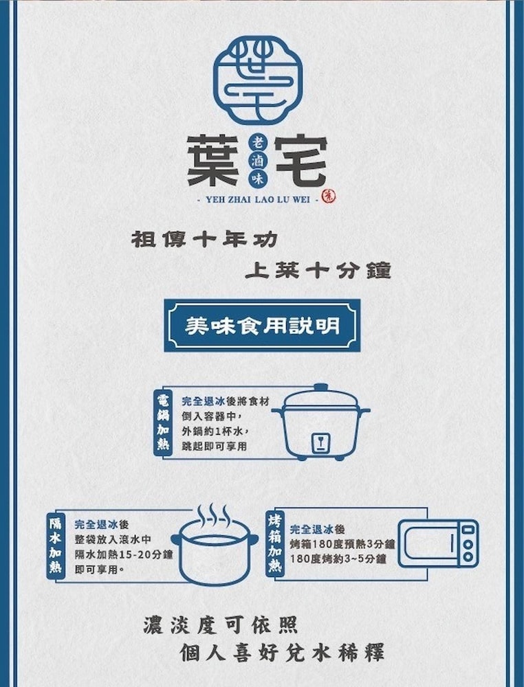 【葉宅老滷味】祖傳老滷腱子肉(300g)_3包組