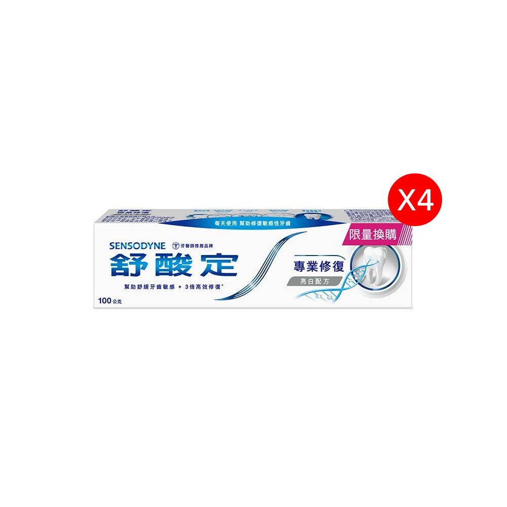 【SENSODYNE 舒酸定】專業修復抗敏牙膏-亮白配方100g*4入
