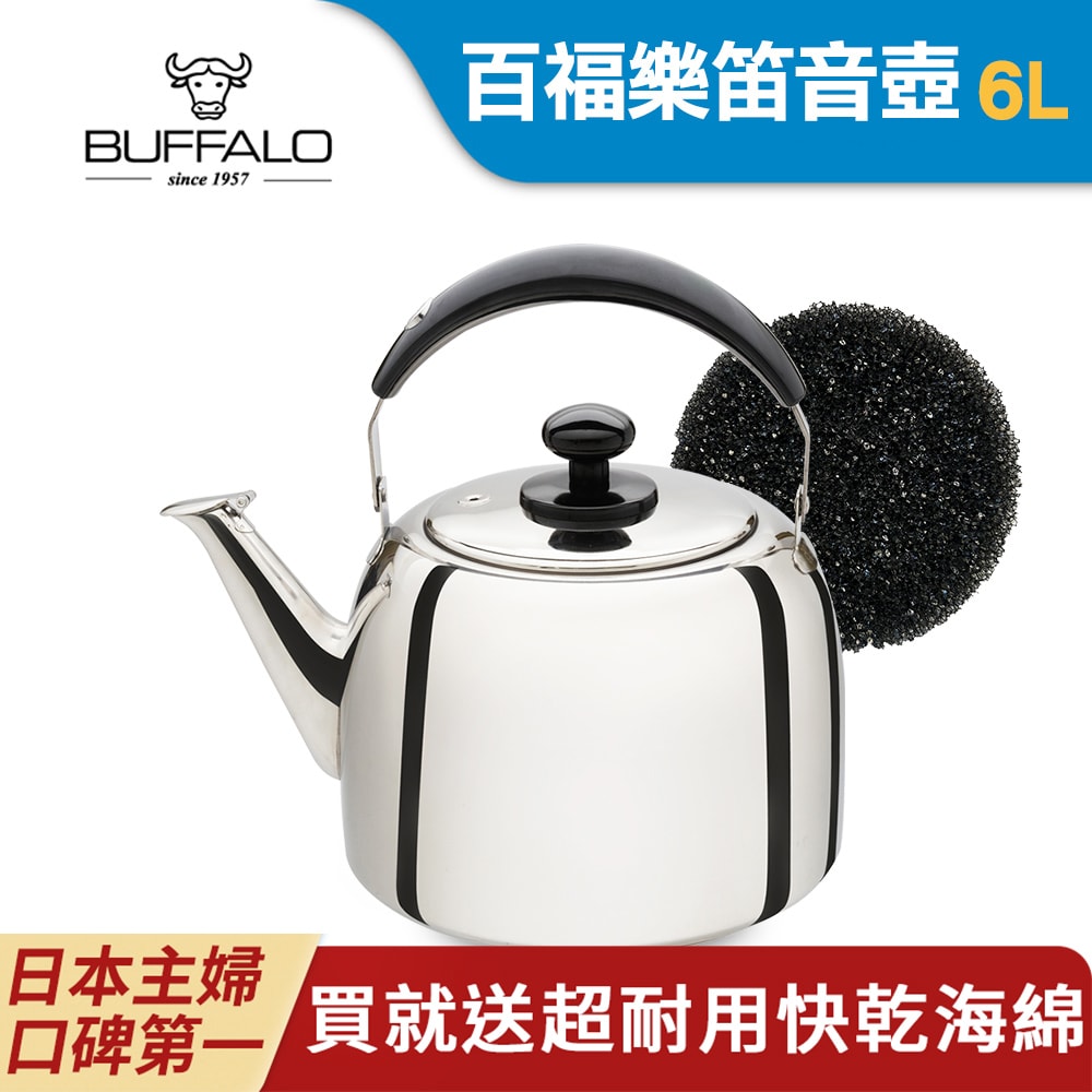 【BUFFALO 牛頭牌】百福樂304不銹鋼笛音壺6L(經典暢銷系列/SGS認證安全無毒/煮水壺/燒水壺/IH電磁爐適用)