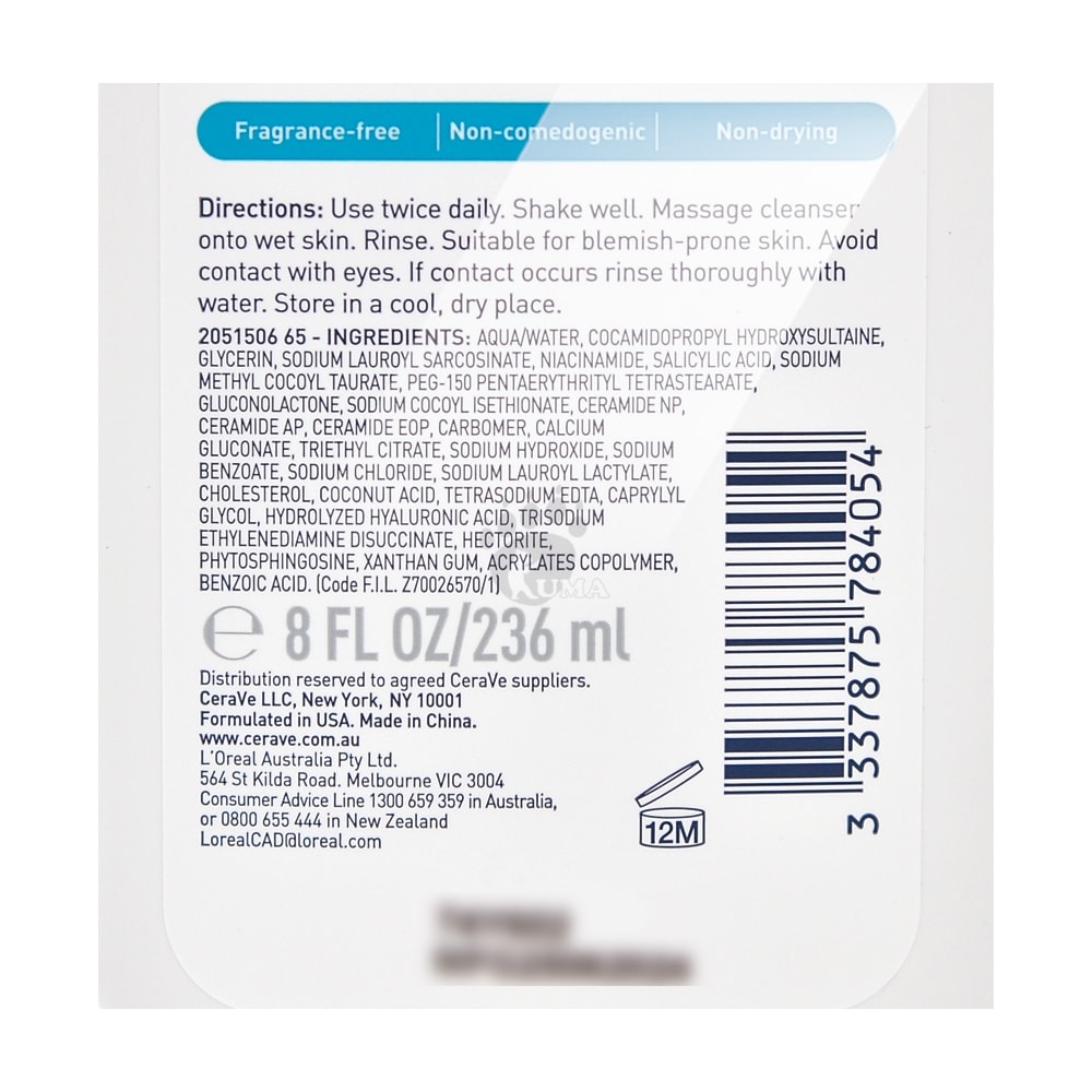 【CeraVe 適樂膚】淨膚白泥抗粉痘潔面露 236ml/瓶