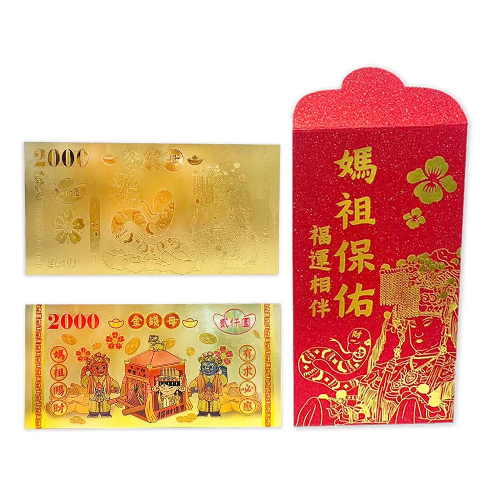 【CY 呈云】【白沙屯媽祖】 開運金錢母(贈媽祖紅包袋)