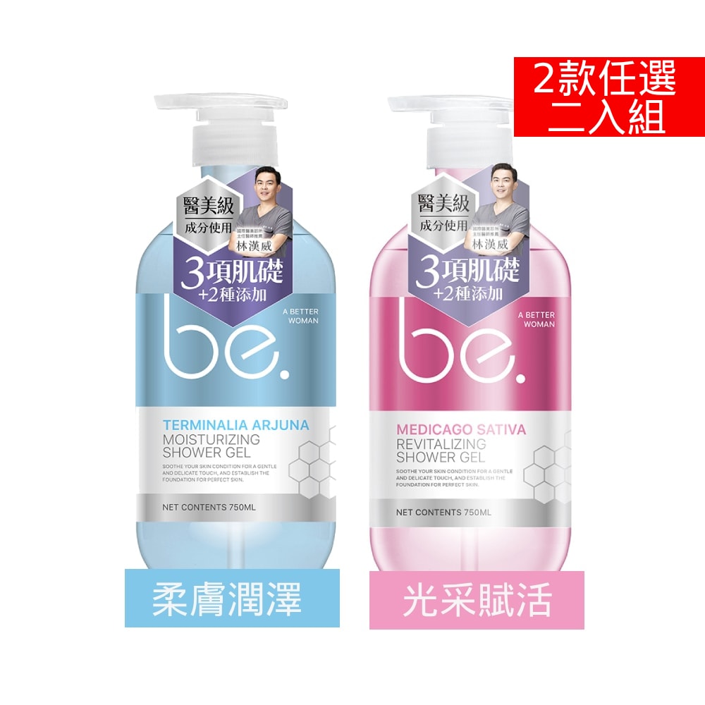 【碧映】醫美級沐浴露 750ml*2入