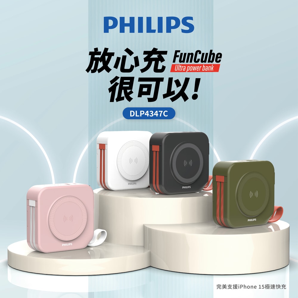 【Philips 飛利浦】10000mAh多功能十合一螢幕顯示行動電源(磁吸自帶雙線無線手機支架)DLP4347C