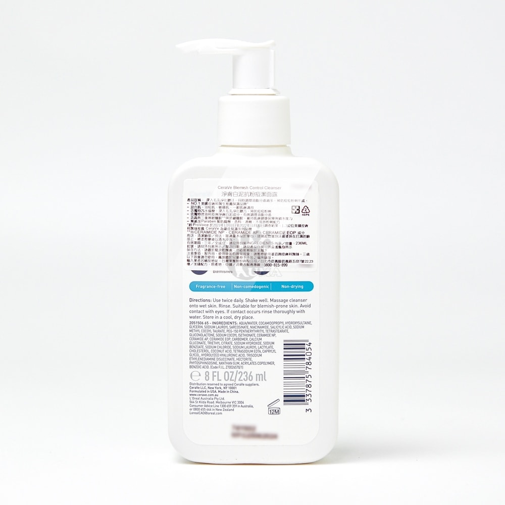 【CeraVe 適樂膚】淨膚白泥抗粉痘潔面露 236ml/瓶