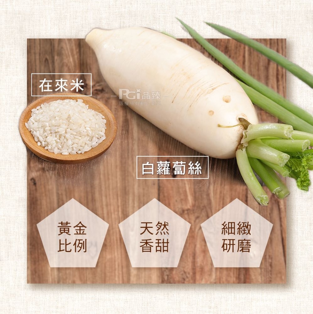 【名廚美饌】台式蘿蔔糕(1000g)_3包組