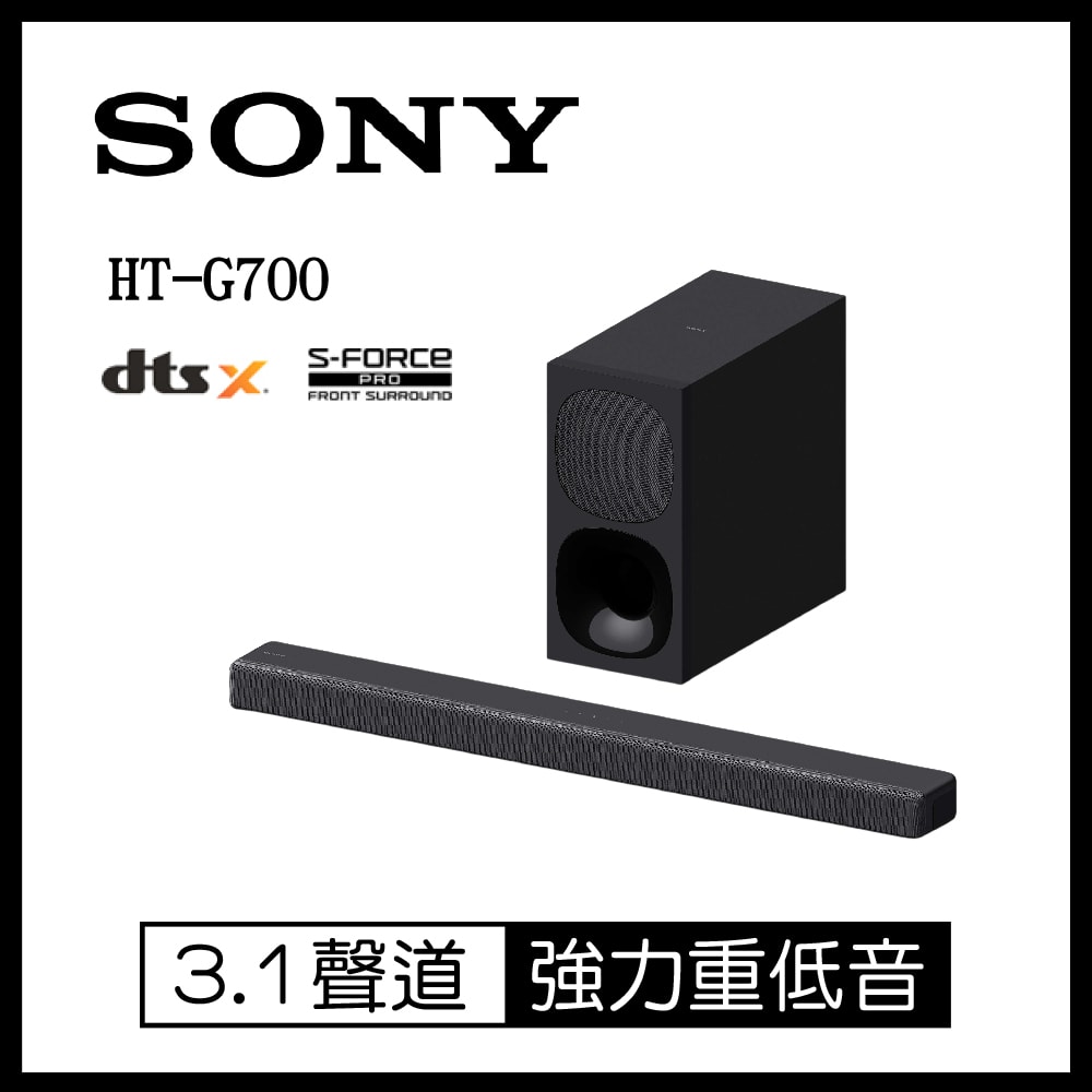 【SONY 索尼】單件式環繞家庭劇院HT-G700