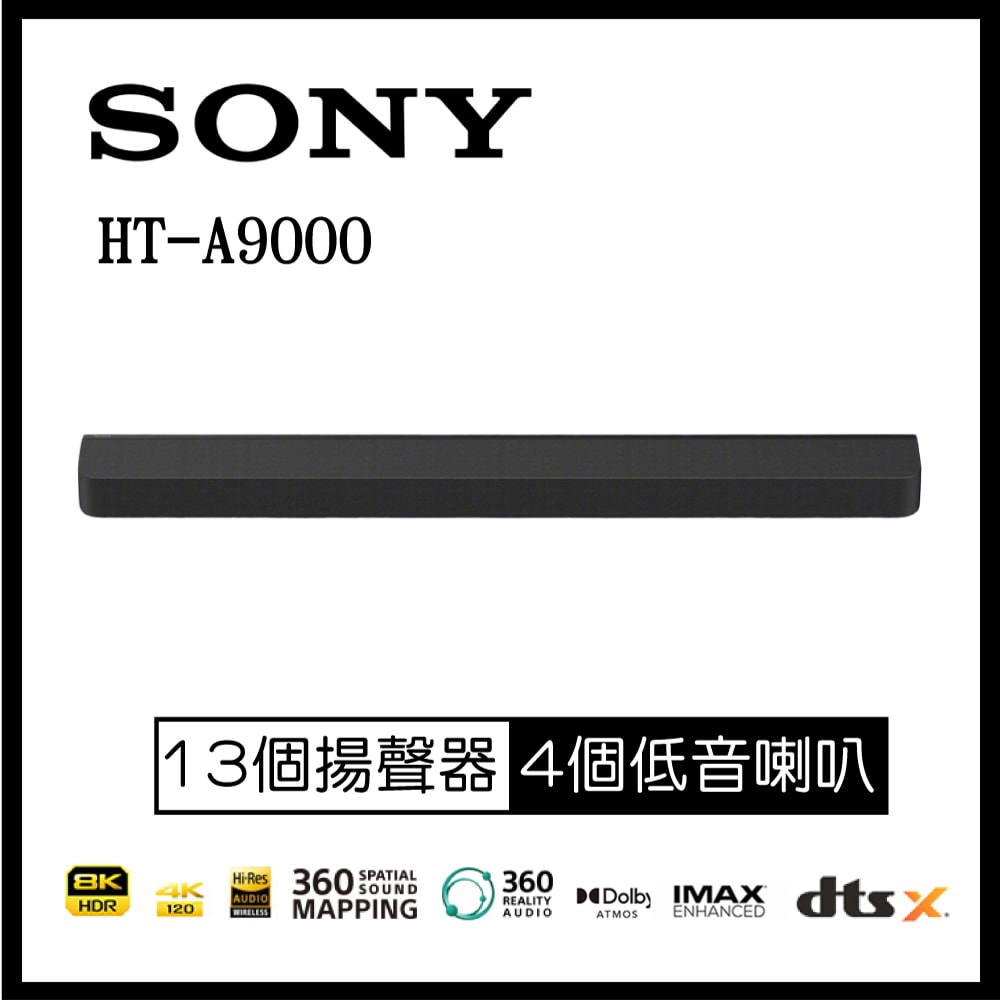 【SONY 索尼】單件式環繞家庭劇院HT-A9000