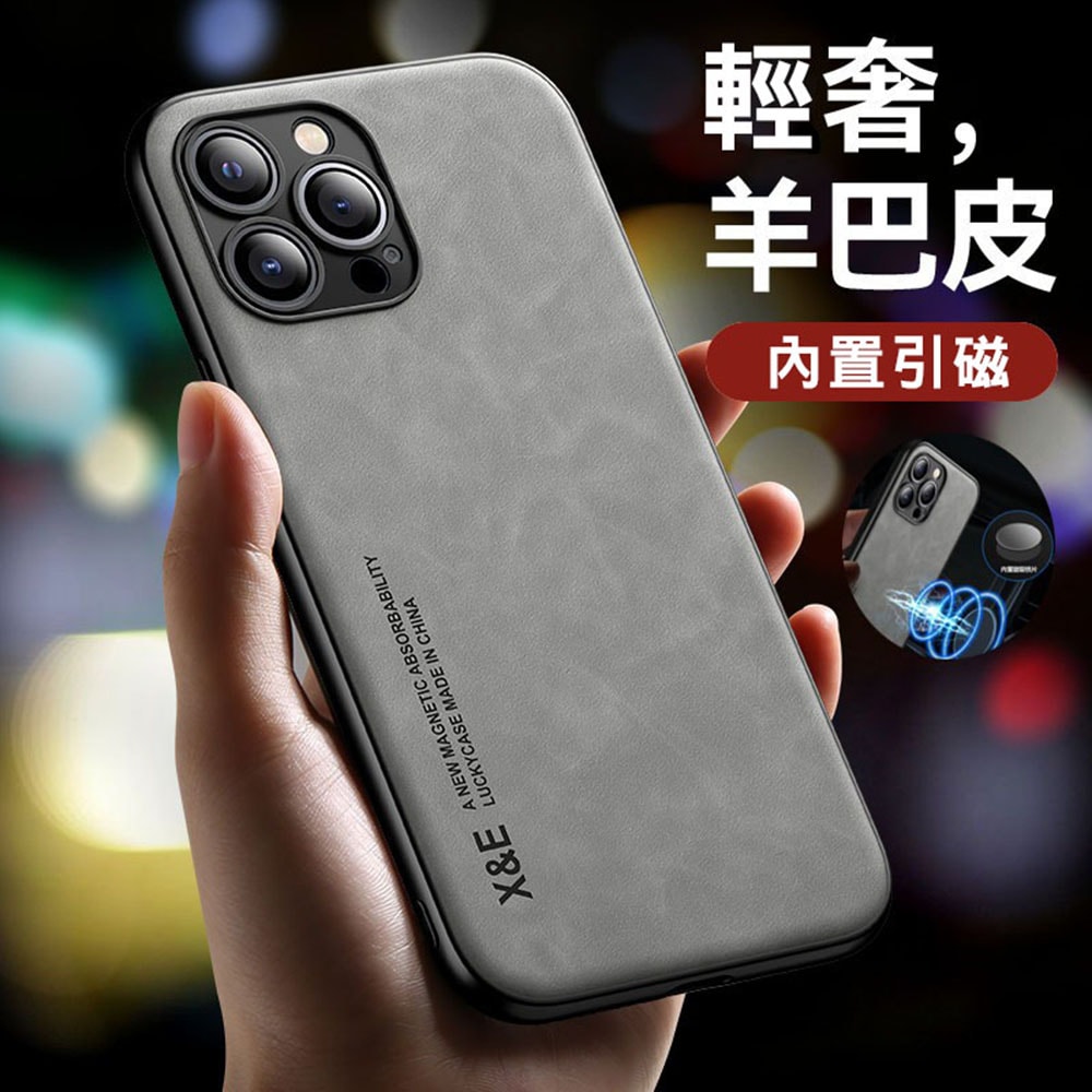 【CY 呈云】羊巴皮隱形磁吸殼 手機防摔殼iPhon16_Plus_Pro_Pro MAX
