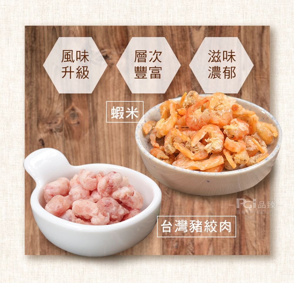 【名廚美饌】台式蘿蔔糕(1000g)_3包組