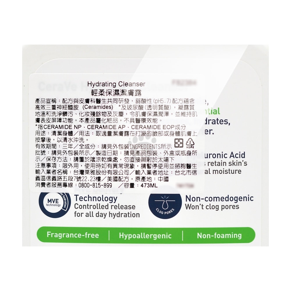 【CeraVe 適樂膚】輕柔保濕潔膚露 473ml/瓶