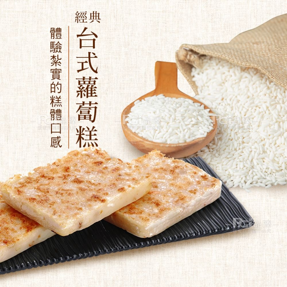 【名廚美饌】台式蘿蔔糕(1000g)_3包組