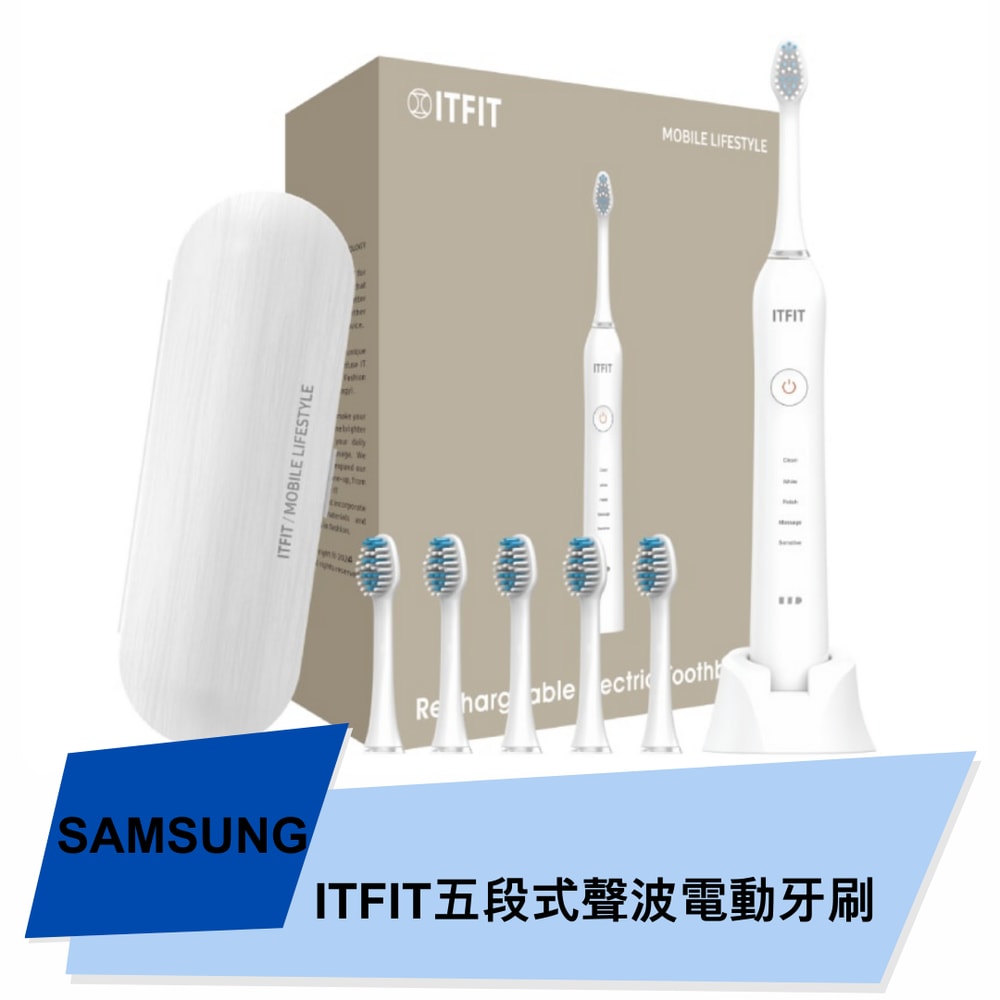 【Samsung 三星】ITFIT 五段式聲波電動牙刷 ITFITEX38