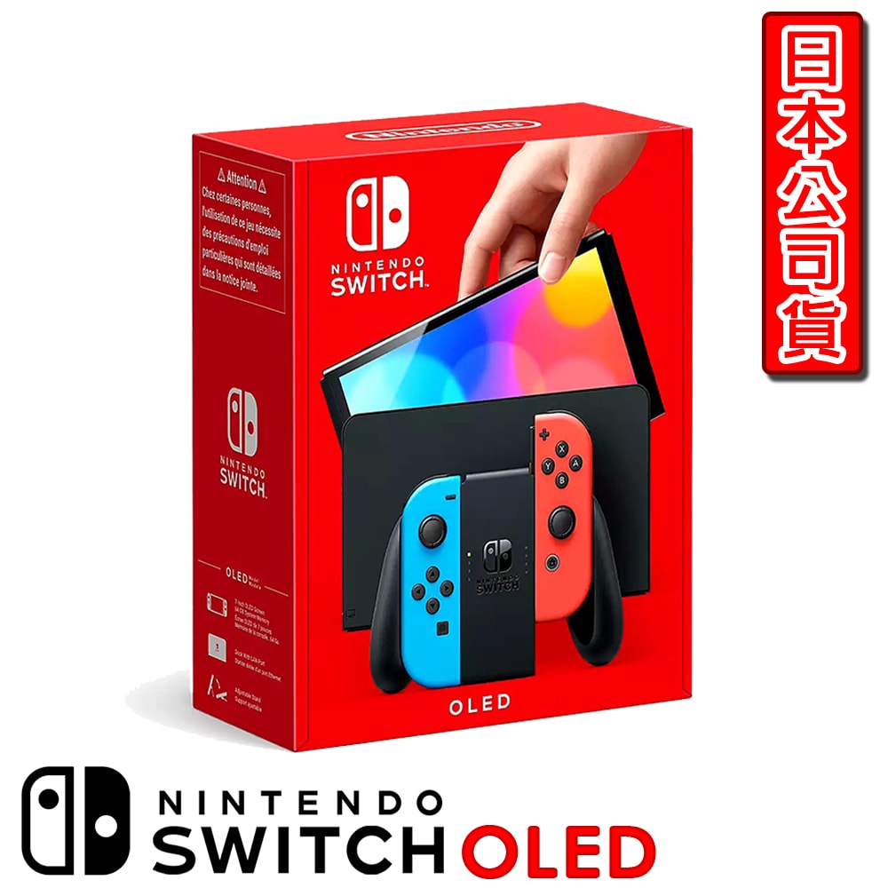 【Nintendo 任天堂】Switch OLED主機 - 藍紅色(日本公司貨)【贈：保護貼+類比保護套+一年保固】