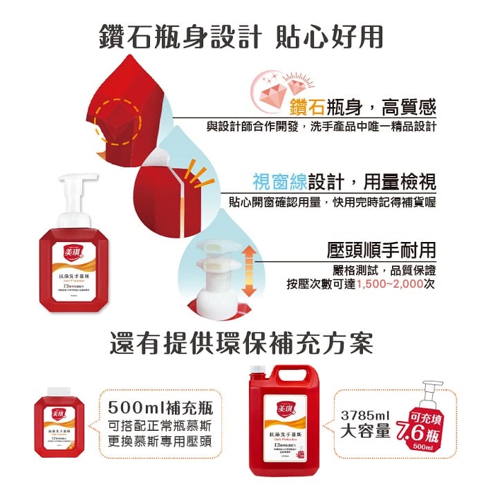 【美琪】T3抗菌洗手慕斯3785ml*8瓶