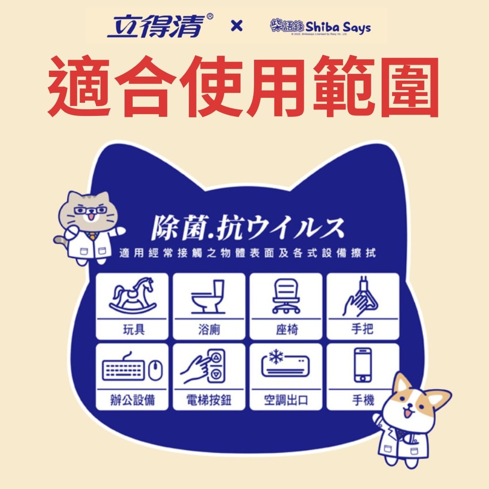 【Let-Green 立得清】抗菌抗病毒濕巾 10抽*2包*12組