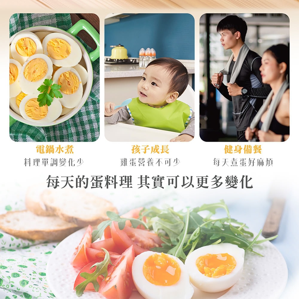 【大家源】美味煮蛋機 TCY-320202   (附304不鏽鋼蛋架、茶碗蒸碗、茶碗蒸碗蓋)