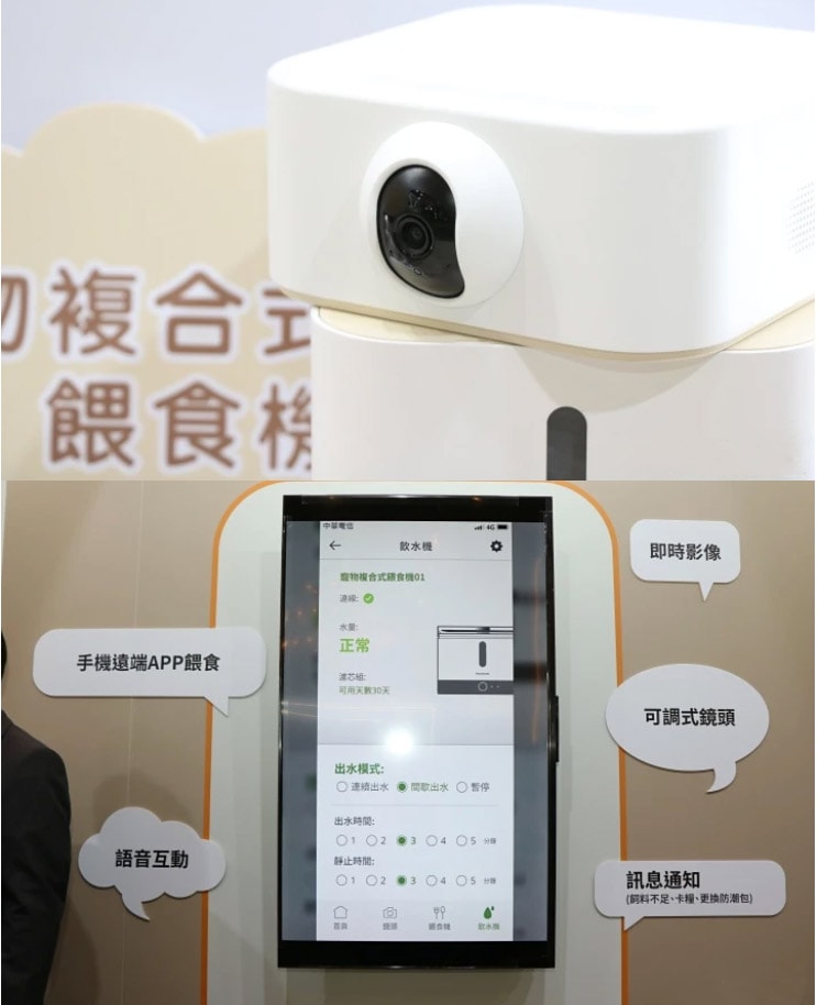 【Panasonic 國際牌】寵物複合式餵食機