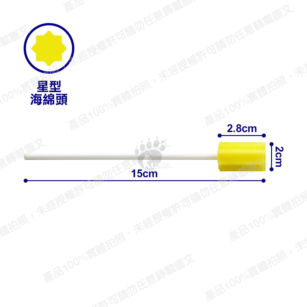 【CSD 中衛】海綿潔牙棒5支X50包 (含牙粉/不含牙粉 任選)