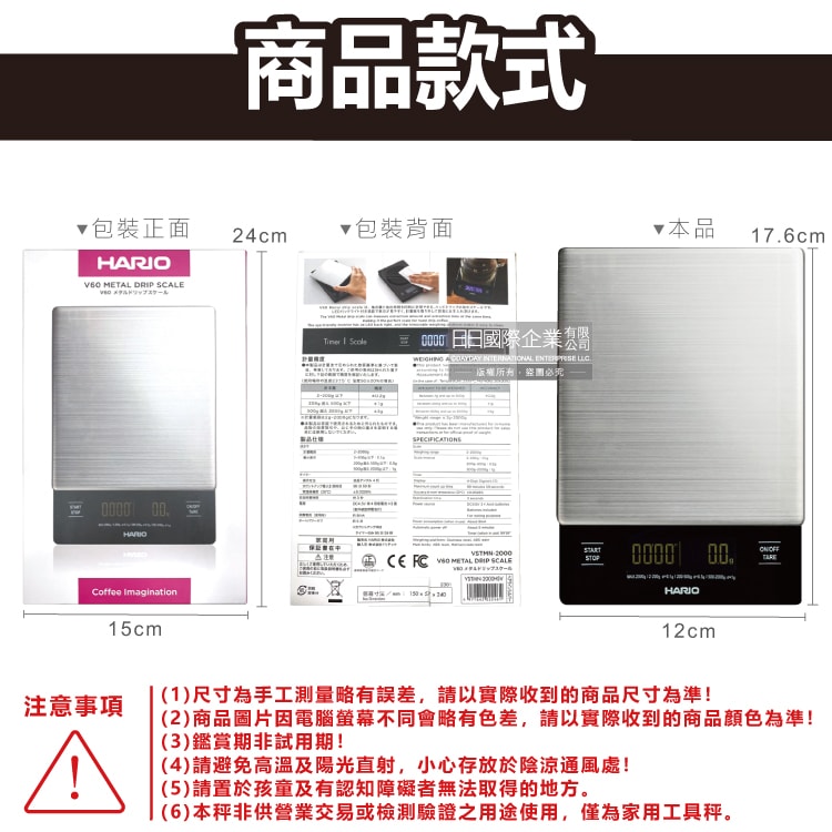 【日本HARIO】V60手沖咖啡不鏽鋼計時電子秤VSTMN-2000HSV 1入/盒(㊣原廠公司貨,主機保固1年,LCD顯示螢幕,料理烘焙電子磅秤)