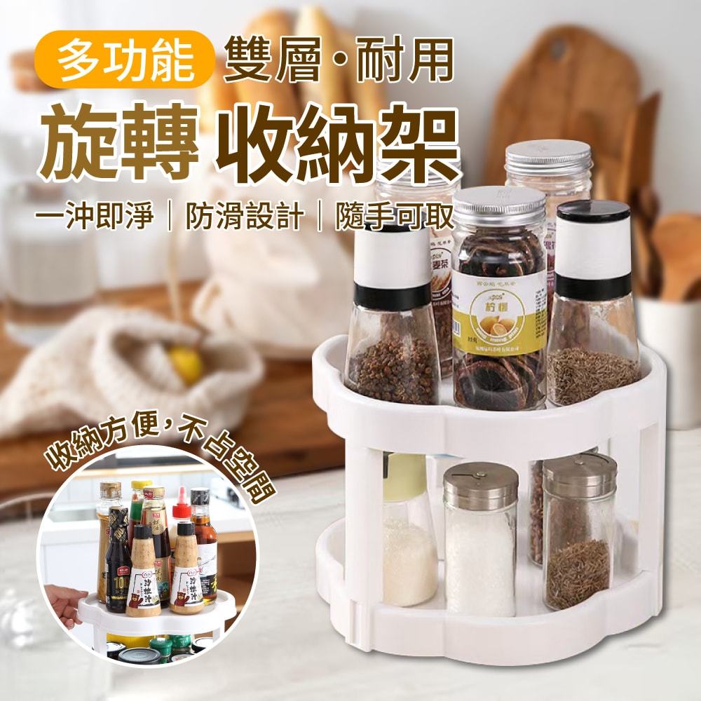 【U-like】多功能旋轉收納架