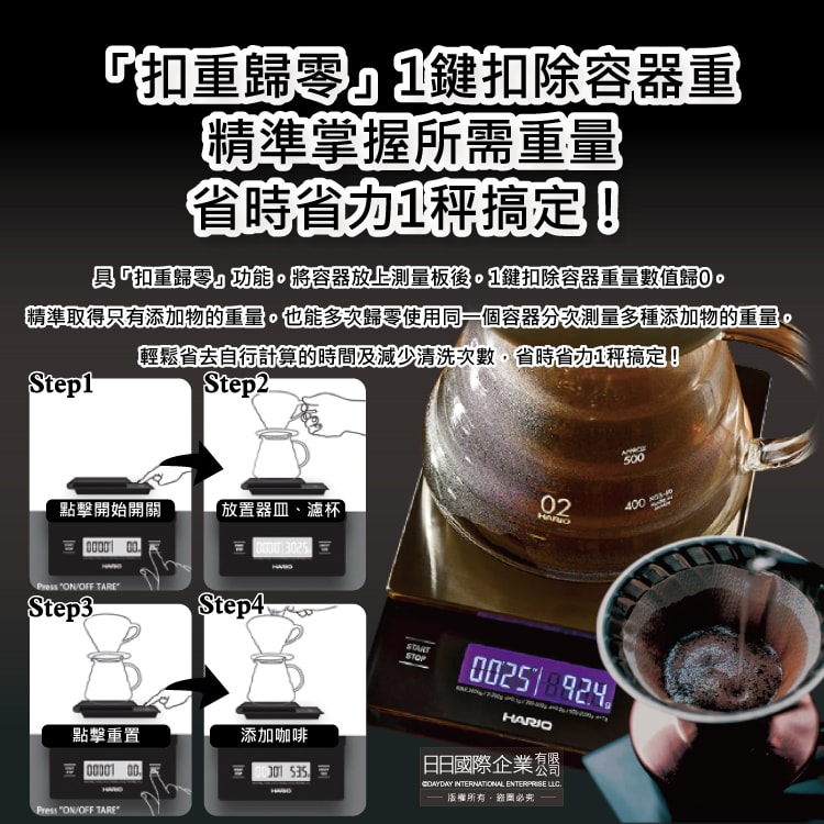 【日本HARIO】V60手沖咖啡不鏽鋼計時電子秤VSTMN-2000HSV 1入/盒(㊣原廠公司貨,主機保固1年,LCD顯示螢幕,料理烘焙電子磅秤)