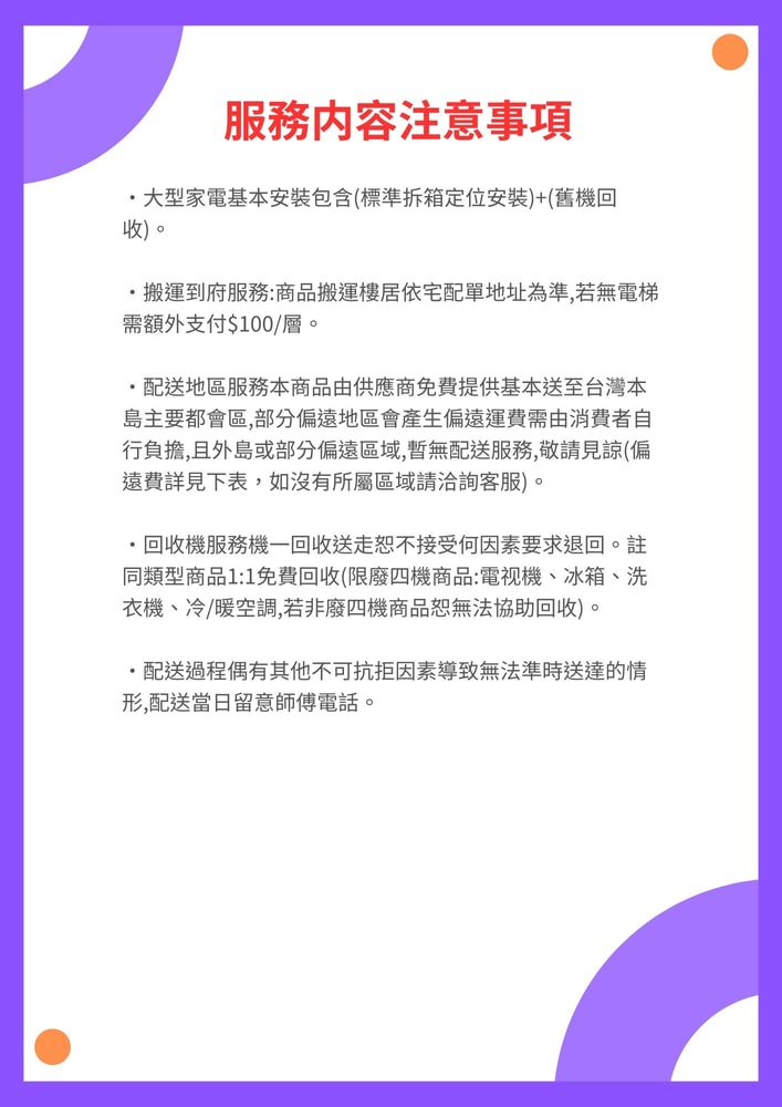 【CHIMEI 奇美】578公升變頻三門冰箱(UR-P580VC)