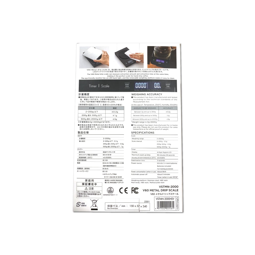 【日本HARIO】V60手沖咖啡不鏽鋼計時電子秤VSTMN-2000HSV 1入/盒(㊣原廠公司貨,主機保固1年,LCD顯示螢幕,料理烘焙電子磅秤)
