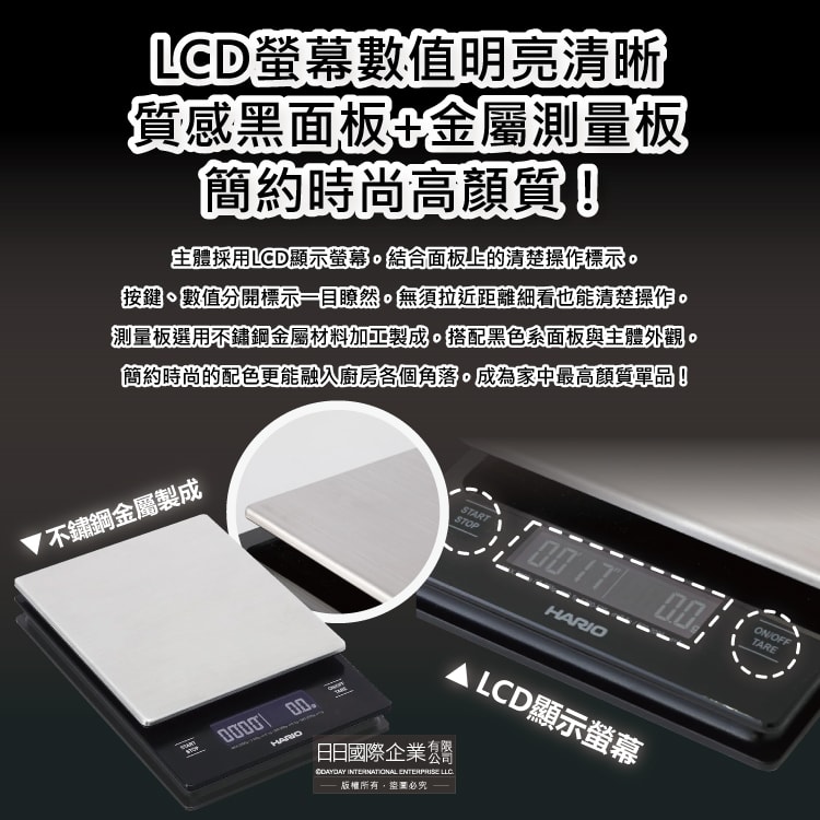 【日本HARIO】V60手沖咖啡不鏽鋼計時電子秤VSTMN-2000HSV 1入/盒(㊣原廠公司貨,主機保固1年,LCD顯示螢幕,料理烘焙電子磅秤)