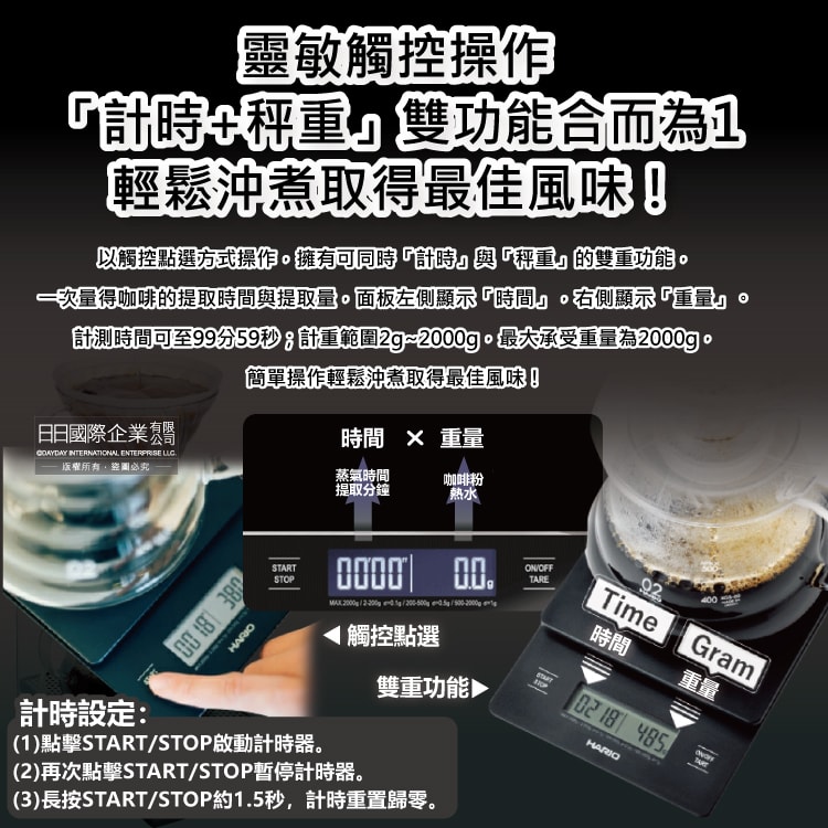 【日本HARIO】V60手沖咖啡不鏽鋼計時電子秤VSTMN-2000HSV 1入/盒(㊣原廠公司貨,主機保固1年,LCD顯示螢幕,料理烘焙電子磅秤)