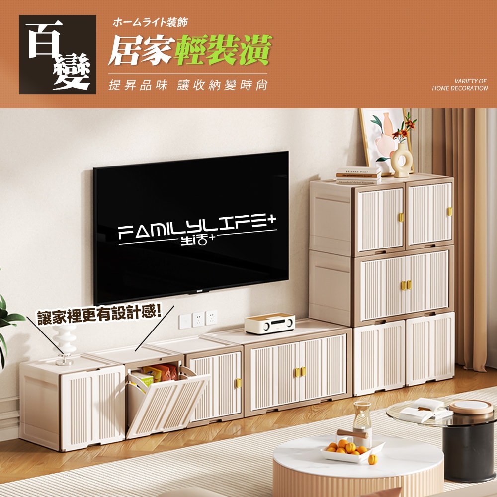 【FL生活+】無邊際可疊加積木收納箱-左開/上開款 (可左右移動 收納櫃 方塊收納箱 3種開門方式 耐重50公斤)