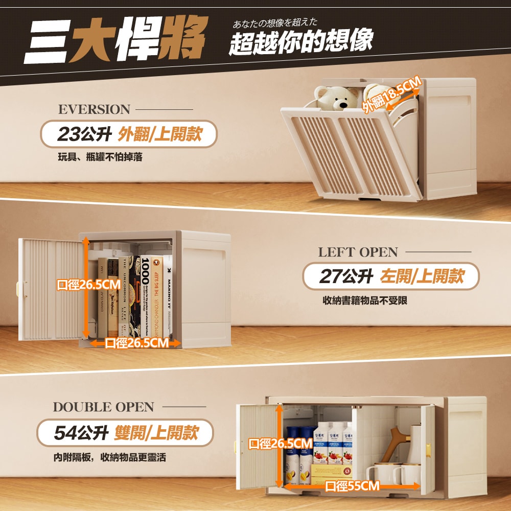 【FL生活+】無邊際可疊加積木收納箱-左開/上開款 (可左右移動 收納櫃 方塊收納箱 3種開門方式 耐重50公斤)